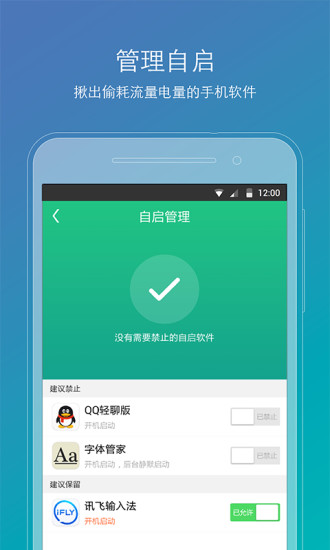 root精灵最新版V2.2.84软件截图3