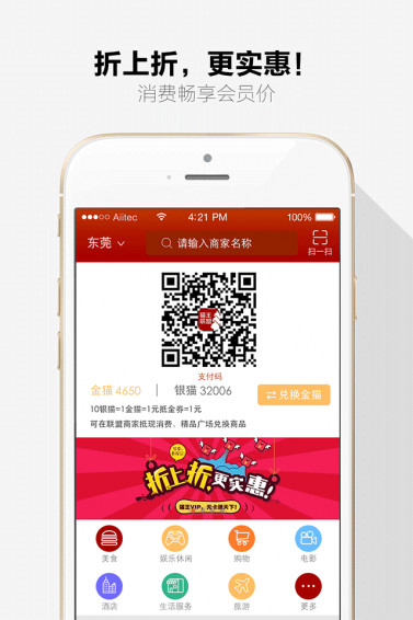 猫王联盟v4.0.0317软件截图2