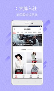 梦芭莎手机版v6.0.2软件截图1