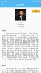 关爱岛v2.0.2软件截图3
