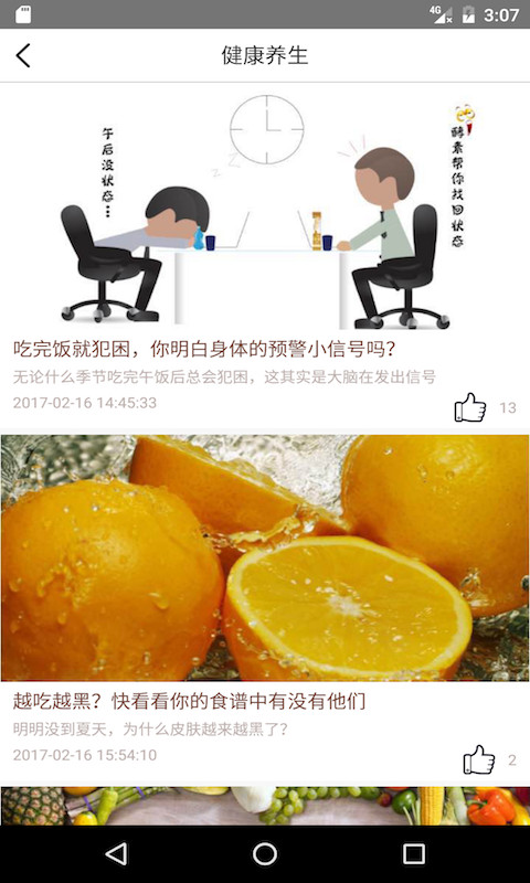 娇莹v1.0.6软件截图1