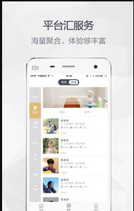 妈妈生活圈v6.10.0软件截图4