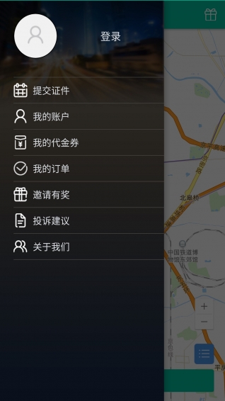 快兔出行v2.5.2软件截图3