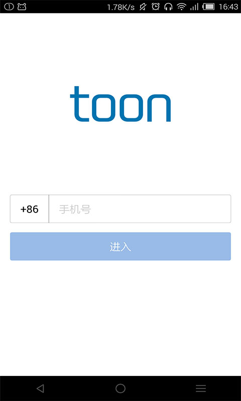 Toon社交Toonv3.0软件截图4