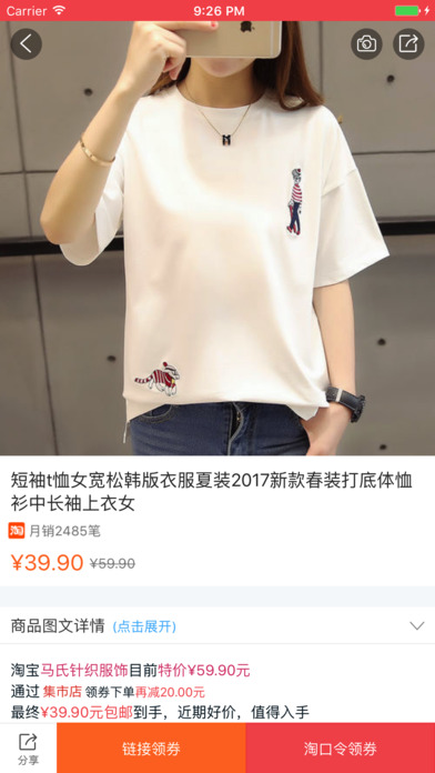 集市店v1.0软件截图2