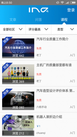 IND4汽车人v1.5.0软件截图2