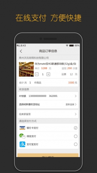 沃点圈v3.04.02软件截图4