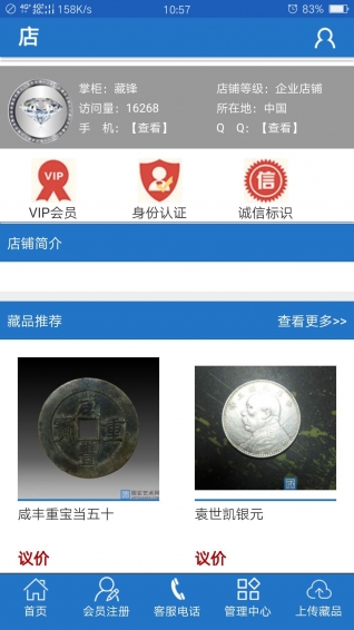 国玄艺术网v1.0.2软件截图3