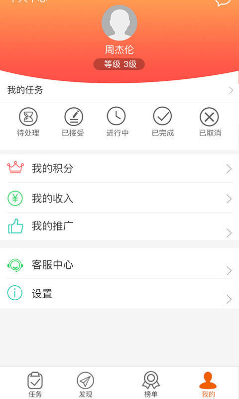 我是广告人v1.1.0软件截图4