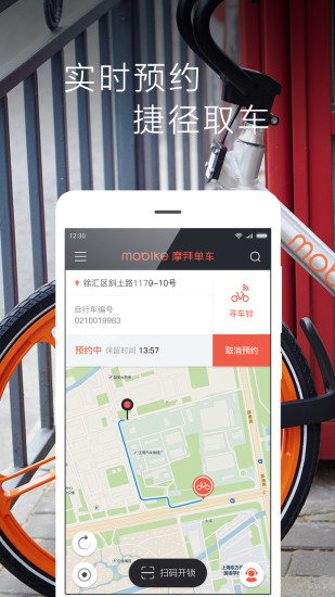 膜拜红包车APPv4.1.2软件截图2