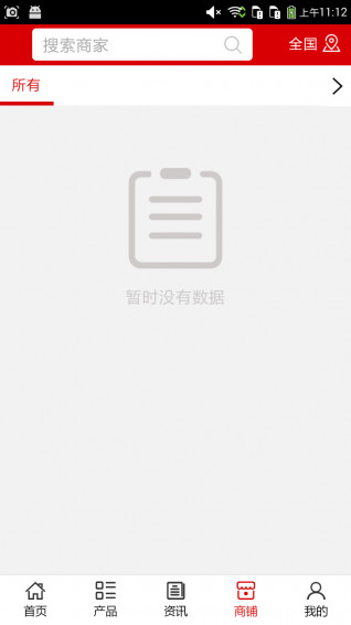 供应链平台v5.0.0软件截图4