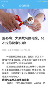 关爱岛v2.0.2软件截图1