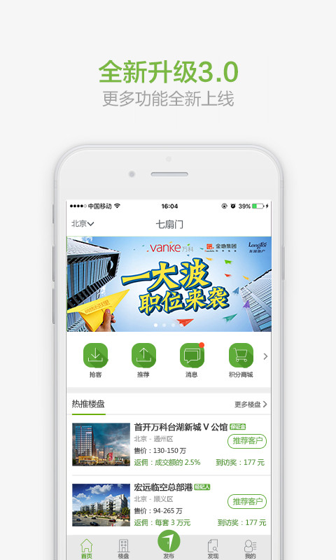 七扇门v3.1.9.0软件截图1
