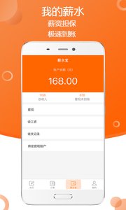 毛遂自荐v3.2.1软件截图1