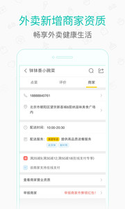 美团手机客户端v7.5.1Android版软件截图1