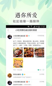 艺龙旅行appv9.26.1软件截图4