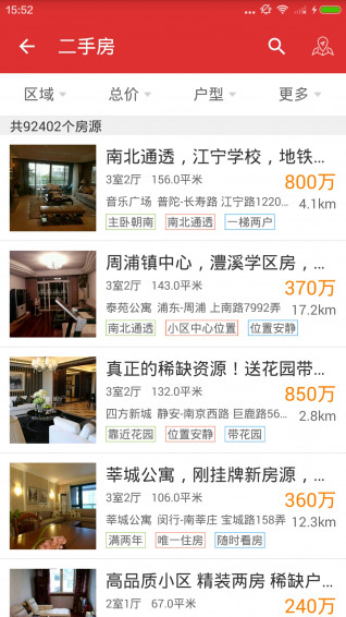 中原找房v3.5.0软件截图2