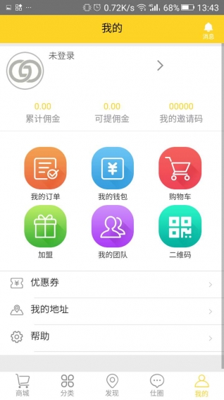 金仕商城v1.1.0软件截图4