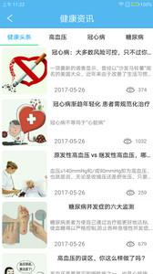关爱岛v2.0.2软件截图4