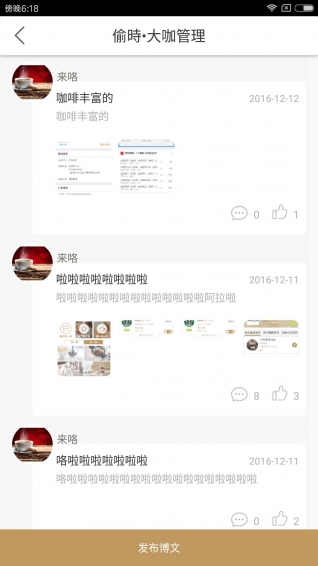 偷時商户端v1.81软件截图1