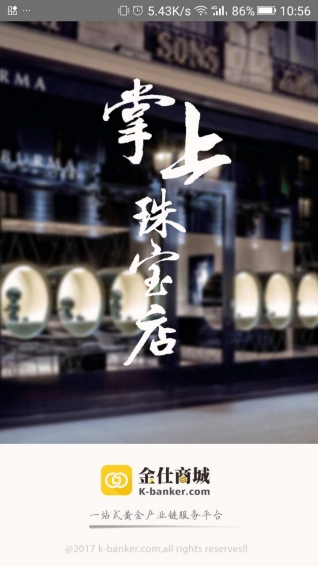 金仕商城v1.1.0软件截图1