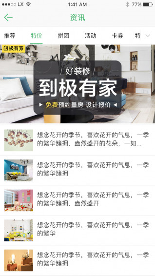 帮帮本地商家v2.2软件截图4