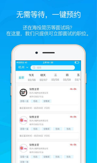 馒头工作APPv2.0.2软件截图2