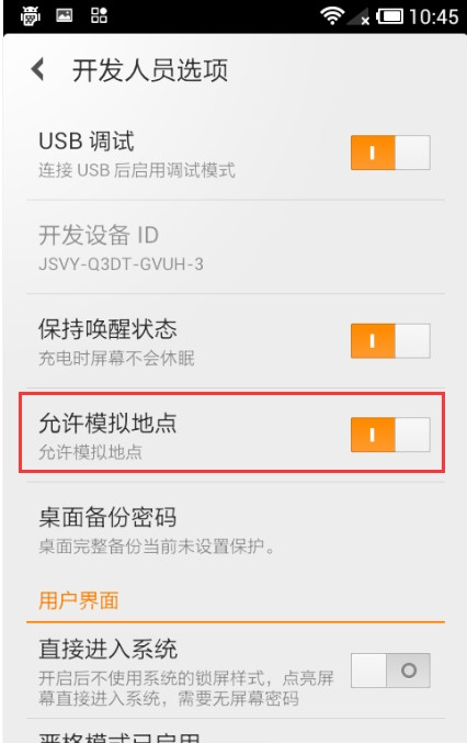 钉钉签到手机版v1.0软件截图1