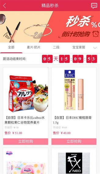 海葡汇全球购APPv1.5.7.1软件截图4