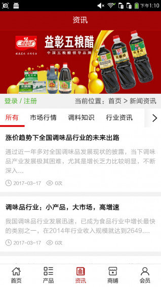 河北调料v5.0.0软件截图3