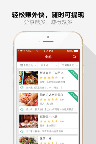 猫王联盟v4.0.0317软件截图3