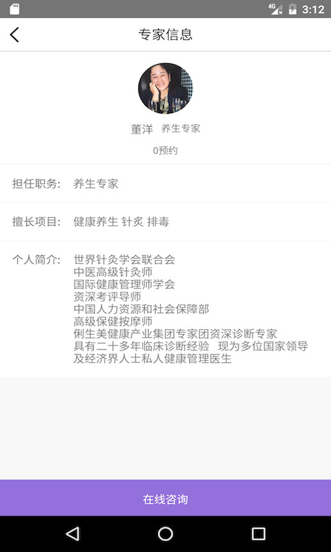 娇莹v1.0.6软件截图2