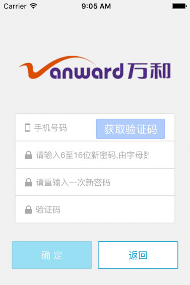 万和智联v0.1.17软件截图5