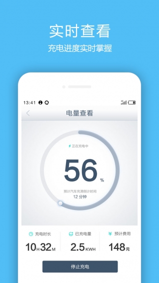 象前充v1.4.4软件截图4