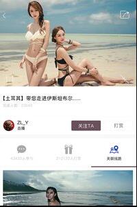 帮游v2.3.11软件截图4