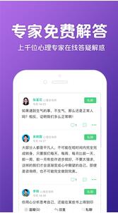 秘密倾诉v2.7.21软件截图2