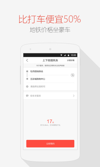 天天用车v3.6.0软件截图2