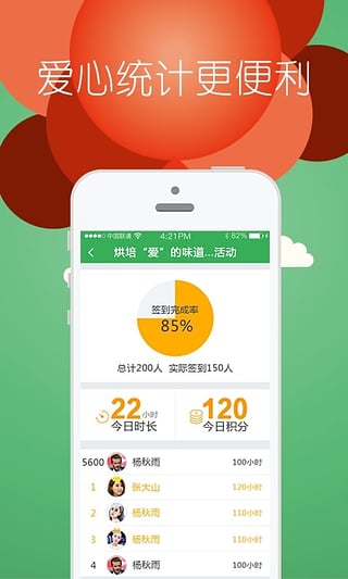 嗖嗖公益v1.1.6软件截图2