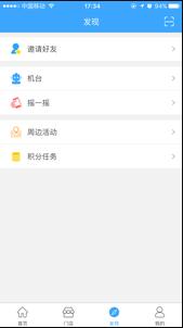 游艺宝v2.5.4软件截图4