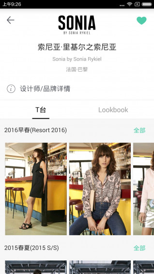 天天时装v2.0.7软件截图3