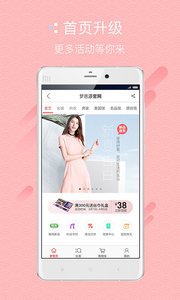 梦芭莎手机版v6.0.2软件截图5