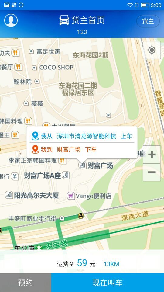 六六微货v5.6软件截图3
