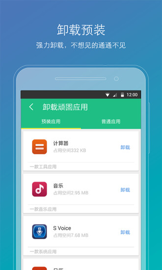 root精灵最新版V2.2.84软件截图1