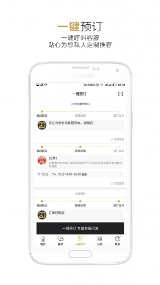 20界v2.1.6软件截图1