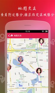 世纪佳缘appv6.0.1Android版软件截图3