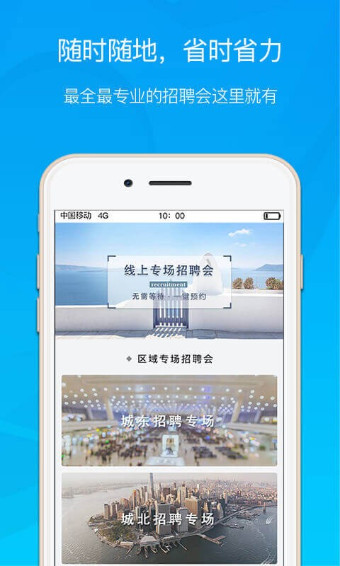 馒头工作APPv2.0.2软件截图3