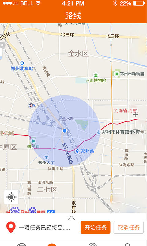 我是广告人v1.1.0软件截图3