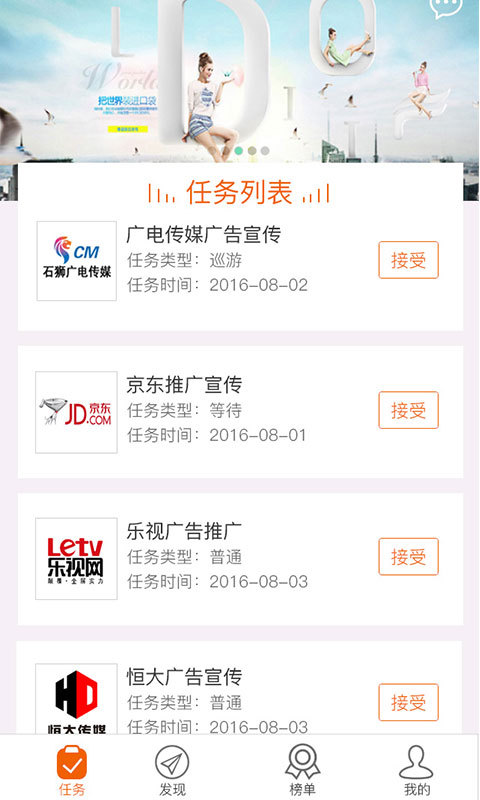 我是广告人v1.1.0软件截图1