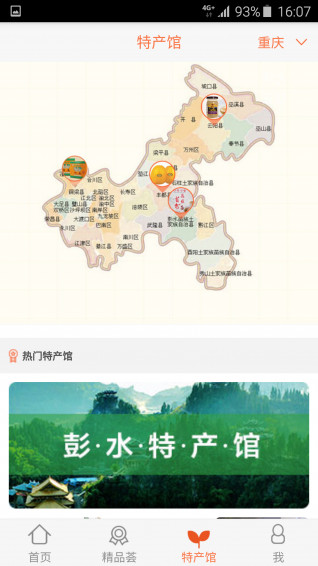 田园生活汇v2.2.5软件截图3