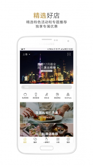 20界v2.1.6软件截图2